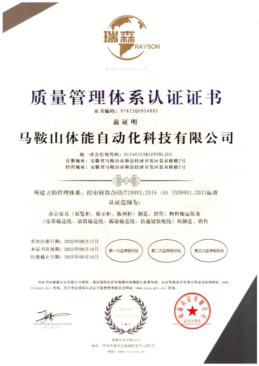 質量管理體系認證證書